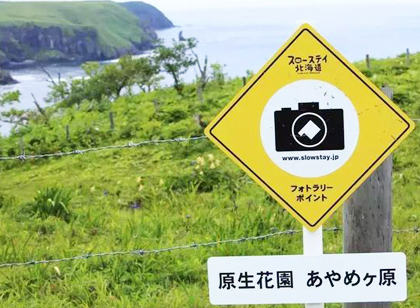 旅游景區(qū)標識導視系統(tǒng)如何充分體現(xiàn)細節(jié)？看看日本設(shè)計師怎么做！