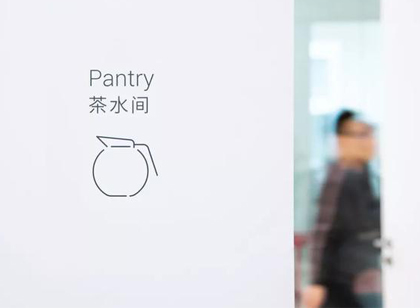 極簡性冷淡風的農(nóng)夫山泉辦公空間標識導視系統(tǒng)設(shè)計