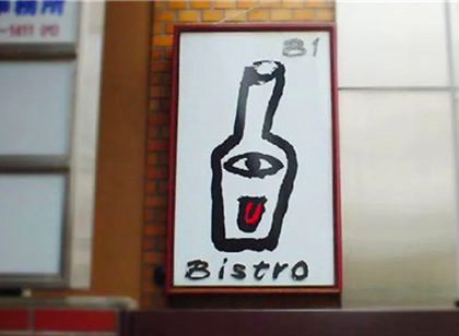 看″臉″的時代，和“千店一面”的招牌說再見