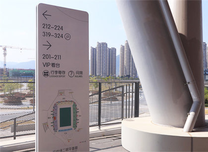 合理規(guī)劃體育館標(biāo)識系統(tǒng) 清晰高效的指引