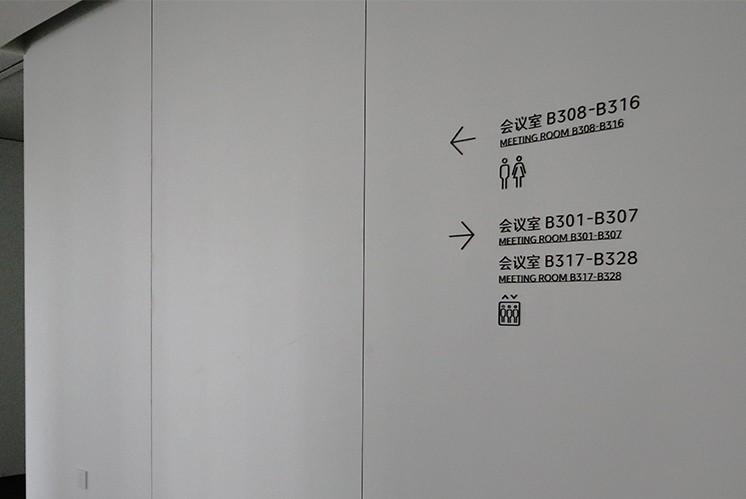 簡潔導(dǎo)視，美的辦公樓生動演繹！