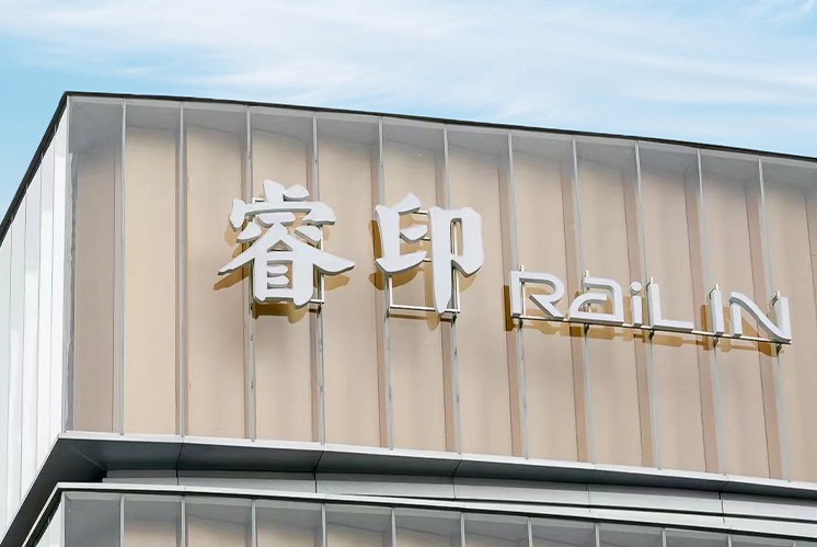 探索深圳心臟地帶：麥肯標(biāo)識與睿印商超的融合美學(xué)，塑造灣區(qū)商業(yè)新標(biāo)桿