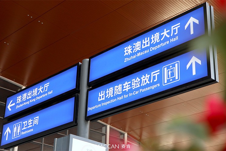 公共導(dǎo)視|港珠澳大橋珠海公路口岸標(biāo)識，連接三岸的橋梁